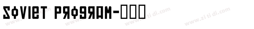 Soviet Program字体转换